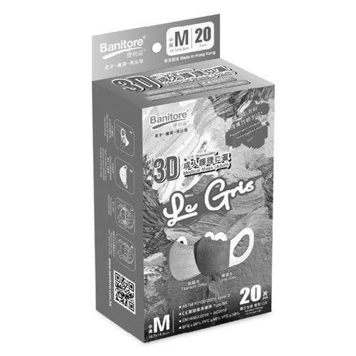 Banitore 便利妥 3D成人護理口罩 - 灰色系列 (中碼) 20pcs