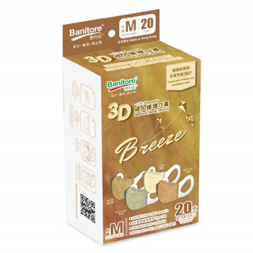 Banitore 便利妥 3D成人護理口罩 - 微風四色 (中碼) 20pcs