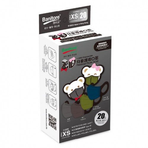 Banitore 便利妥 3D兒童護理口罩 - 黑耳帶II (加細碼) 20pcs