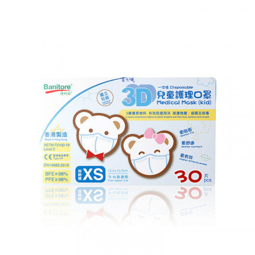 Banitore 便利妥 3D兒童護理口罩 - (加細碼) (3-6歲) 30pcs