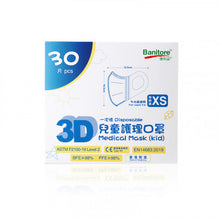 將圖片載入圖庫檢視器 Banitore 便利妥 3D兒童護理口罩 - (加細碼) (3-6歲) 30pcs
