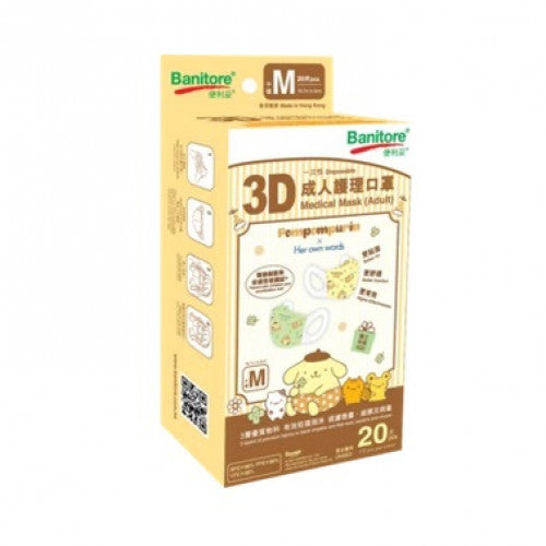 Banitore 便利妥 3D成人護理口罩 - Sanrio 限定布甸狗 - (中碼) 20pcs