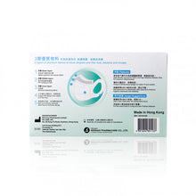 將圖片載入圖庫檢視器 Banitore 便利妥 獨立包裝兒童護理3D口罩 (細碼)(6-12歲) 30pcs
