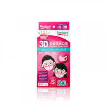 將圖片載入圖庫檢視器 Banitore 便利妥 3D兒童護理口罩 - (粉紅色) (細碼) 20pcs
