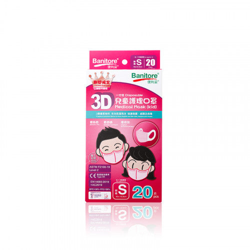 Banitore 便利妥 3D兒童護理口罩 - (粉紅色) (細碼) 20pcs