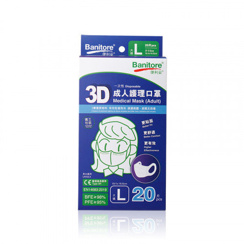 Banitore 便利妥 3D成人護理口罩 - (大碼) 20pcs