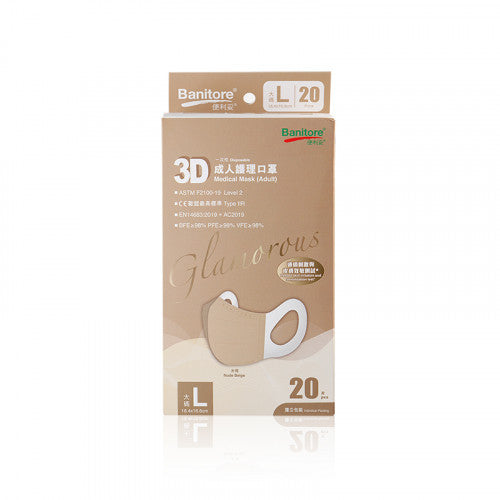 Banitore 便利妥 3D成人護理口罩 - 米褐色 (大碼) 20pcs