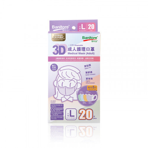Banitore 便利妥 3D成人護理口罩 - 彩虹四色 (大碼) 20pcs