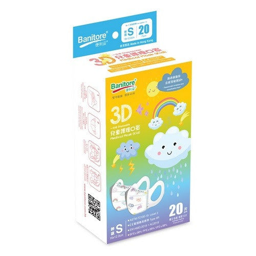 Banitore 便利妥 3D兒童護理口罩 - (細碼)  (雲雨系列) 20pcs