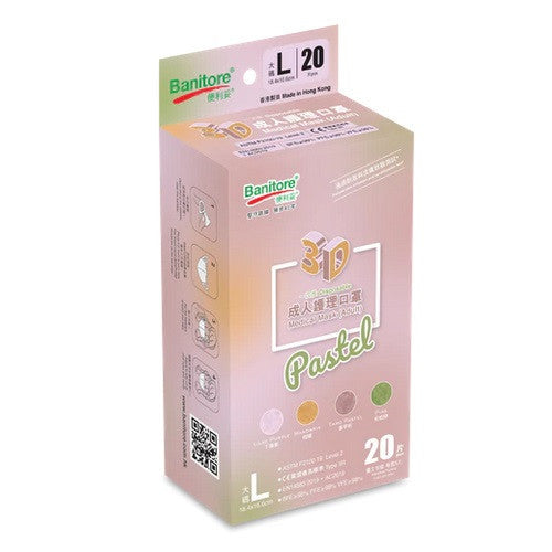 Banitore 便利妥 3D成人護理口罩 - (大碼) (粉四色系列PASTEL) 20pcs
