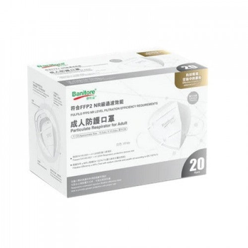 Banitore 便利妥 獨立包裝成人 FFP2 NR 防護口罩- 升級強化版（白色） 20pcs