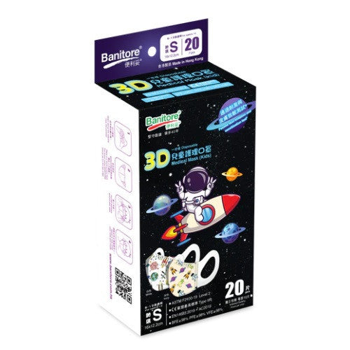 Banitore 便利妥 3D兒童護理口罩- 航空員 (細碼) 20pcs