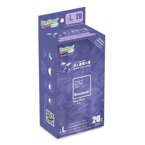 Banitore 便利妥 3D成人護理口罩 - 長春花藍 (大碼) 20pcs