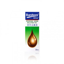 將圖片載入圖庫檢視器 Banitore 便利妥 便利妥碘酒 30ml
