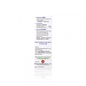 Banitore 便利妥 便利妥碘酒 30ml