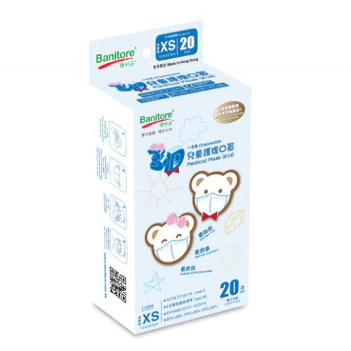 Banitore 便利妥 3D兒童護理口罩 - (白色) (加細碼) 20pcs