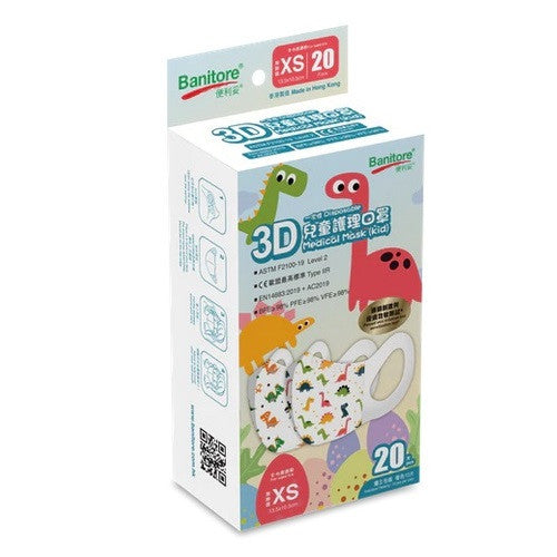 Banitore 便利妥 3D兒童護理口罩 - 恐龍仔系列 (加細碼) 20pcs