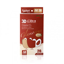 將圖片載入圖庫檢視器 Banitore 便利妥 Glamorous 迷人系列 成人護理3D口罩 - (中碼) 20片

