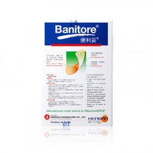將圖片載入圖庫檢視器 Banitore 便利妥 護理膠布(膚色) 100pcs
