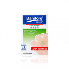 將圖片載入圖庫檢視器 Banitore 便利妥 雞眼膠布 8pcs

