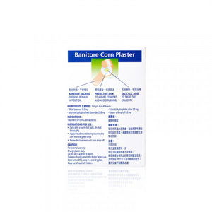 Banitore 便利妥 雞眼膠布 8pcs