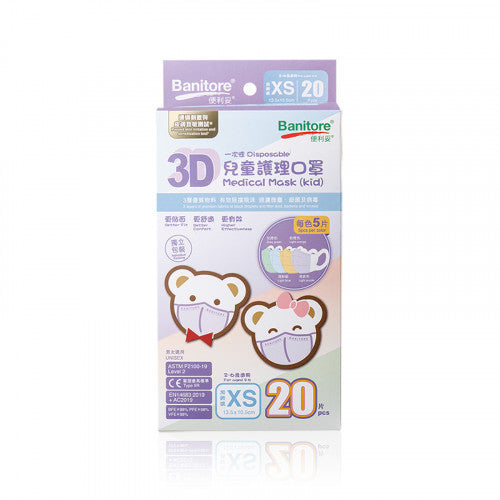 Banitore 便利妥 3D兒童護理口罩 - 彩虹四色 (加細碼) 20pcs