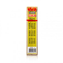 將圖片載入圖庫檢視器 如意龍 活絡油 40ml

