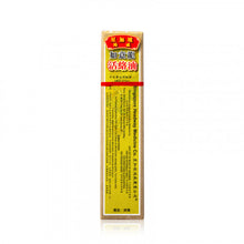 將圖片載入圖庫檢視器 如意龍 活絡油 40ml
