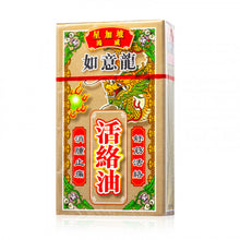 將圖片載入圖庫檢視器 如意龍 活絡油 40ml

