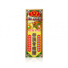 將圖片載入圖庫檢視器 如意龍 勞損骨痛精 40ml

