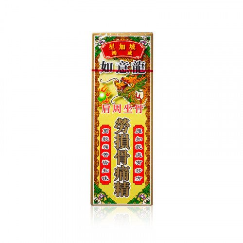 如意龍 勞損骨痛精 40ml