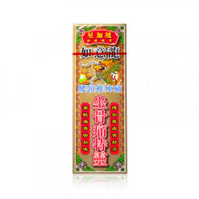 將圖片載入圖庫檢視器 如意龍 坐骨痛特靈 40ml
