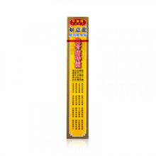 將圖片載入圖庫檢視器 如意龍 坐骨痛特靈 40ml
