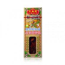 將圖片載入圖庫檢視器 如意龍 坐骨痛特靈 40ml
