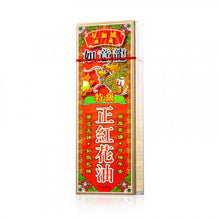 將圖片載入圖庫檢視器 如意龍 特級正紅花油 40ml
