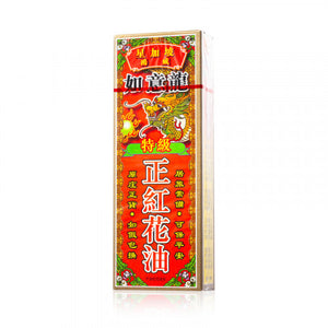 如意龍 特級正紅花油 40ml