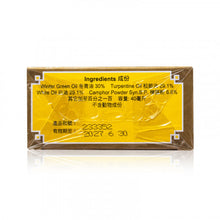 將圖片載入圖庫檢視器 如意龍 特級正紅花油 40ml
