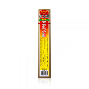 如意龍 特級正紅花油 40ml