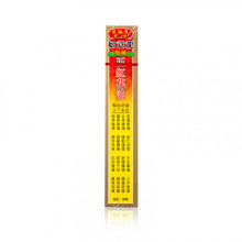 將圖片載入圖庫檢視器 如意龍 特級正紅花油 40ml
