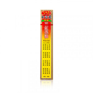 如意龍 特級正紅花油 40ml