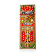 將圖片載入圖庫檢視器 如意龍 降龍伏虎千里追風油 40ml

