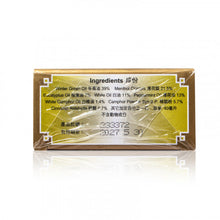 將圖片載入圖庫檢視器 如意龍 降龍伏虎千里追風油 40ml
