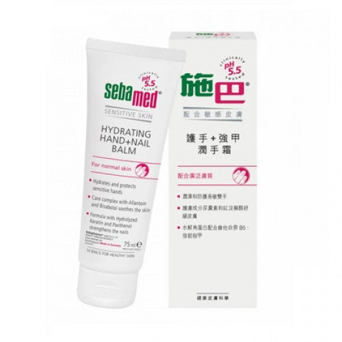 Sebamed 施巴 護手+強甲潤手霜 75ml