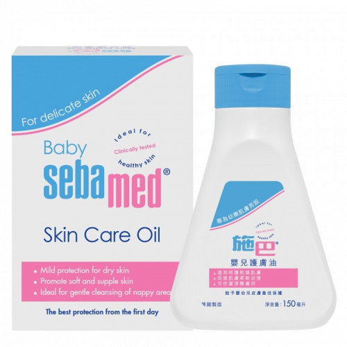 Sebamed 施巴 Skin Care Oil 嬰兒護膚油 150ml