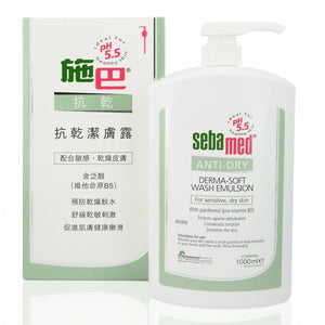 Sebamed 施巴 抗乾潔膚露 1000ml
