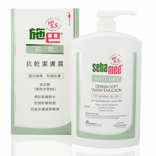 Sebamed 施巴 抗乾潔膚露 1000ml