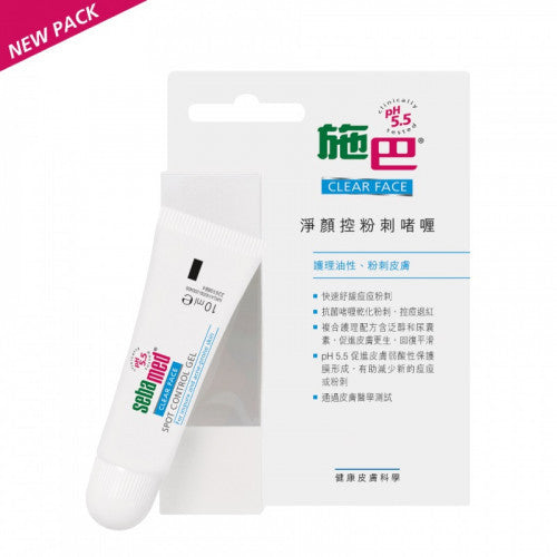 Sebamed 施巴 淨顏控粉刺啫喱 10ml