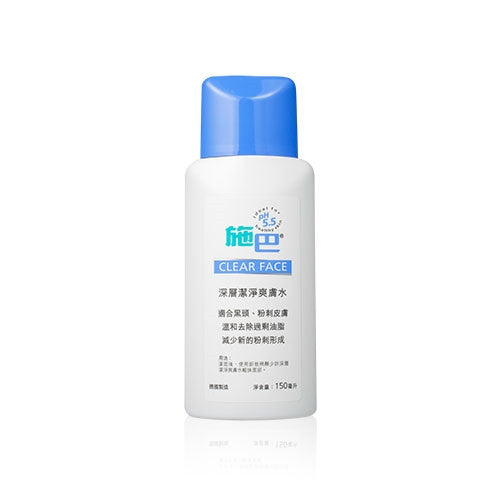 Sebamed 施巴 深層潔淨爽膚水 150ml / 5.1oz