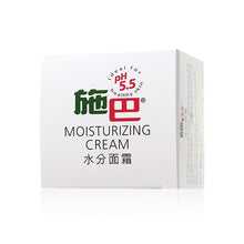 將圖片載入圖庫檢視器 Sebamed 施巴 水份面霜 75ml / 1.7oz
