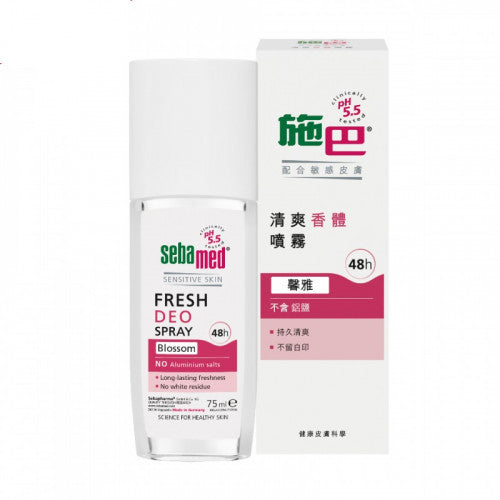 Sebamed 施巴 清爽香體噴霧「馨雅」 75ml